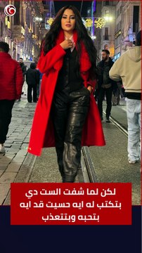 ⭕️ يسرا مسعودي في قعدة ستات : الحب خلص مع زمن الأبيض والأسود ... دلوقتي الراجل عاوز جنس والست عاوزه فلوس ... الراجل المصري ألطف من التونسي وبـ كراش على فنان مصري 😍❤️