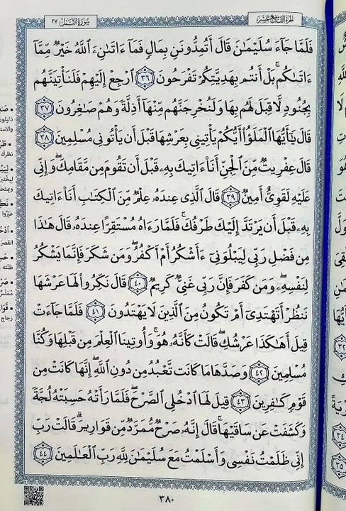 صفحة (380)