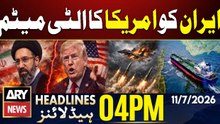 Khamenei's Funearl | Iran-US War | America's ultimatum to Iran| ARY News 4 PM Headlines | 11 July 26