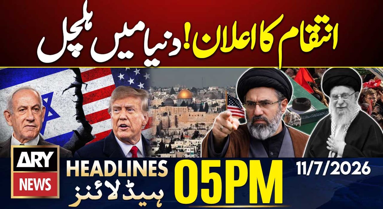 Khamenei's Funearl | Iran's Supreme Leader Vows Revenge | ARY News 5 PM Headlines | 11 July 26