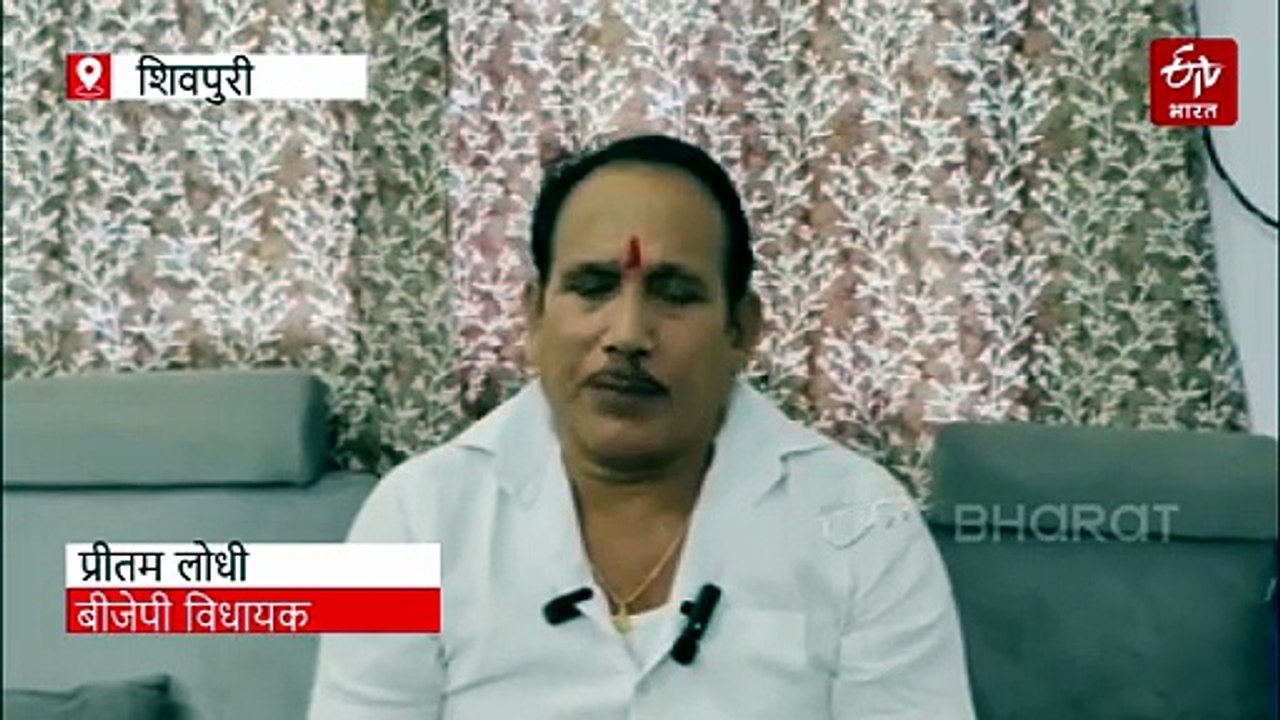 BJP MLA प्रीतम लोधी का बेटा अदालत से फरार घोषित, क्या पिता की सलाह मानेगा?