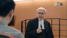 เล่ห์กฏหมาย ทนายปีศาจ ตอนที่ 18 (EP.18) วันที่ 11 กรกฏาคม 2569