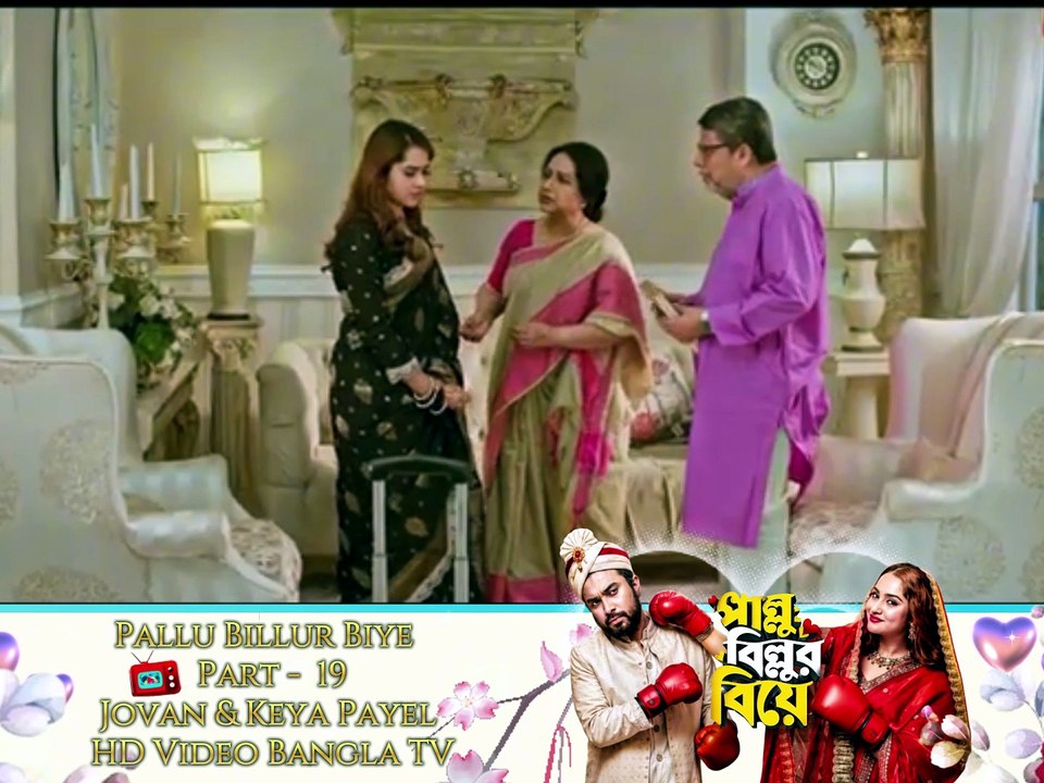 Pallu Billur Biye ❤️ | Part 19 | Jovan | Keya Payel | New Bangla Natok | HD Video Bangla TV