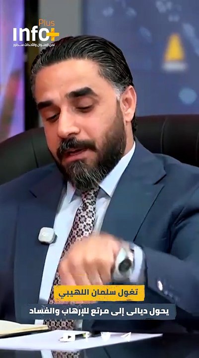 إمبراطورية سائق شاحنة القاعدة.. ديالى مستباحة لحيتان الفساد والإرهاب برعاية بغداد الهزيلة