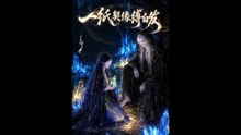 ai - 一纸契缘缚白发 (上)