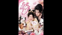 ai - 与君同心声 (上)