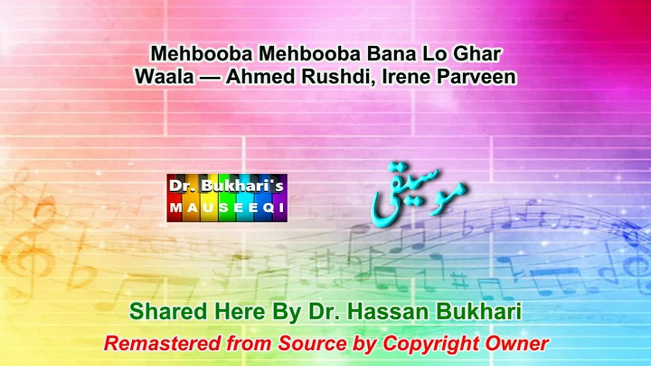 Mehbooba Mehbooba Bana Lo Ghar Waala — Ahmed Rushdi, Irene Parveen