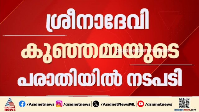 ശ്രീനാദേവി കുഞ്ഞമ്മയുടെ പരാതിയിൽ നടപടി; യൂട്യൂബർ രാജൻ ജോസഫ് അറസ്റ്റിൽ