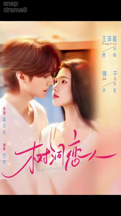 I Loved You Before I Knew You【王译磊＆锦子】