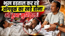Sonam Wangchuk Hunger Strike: CJP Protest में बिगड़ती सोनम की हालत, Abhijeet Dipke को सता रही चिंता!