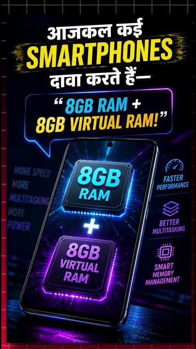 8GB RAM को 16GB कैसे बना देते हैं_What is Virtual RAM ?