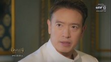 อรุณรุ่ง ตอนที่ 4 (EP.4) วันที่ 11 กรกฏาคม 2569