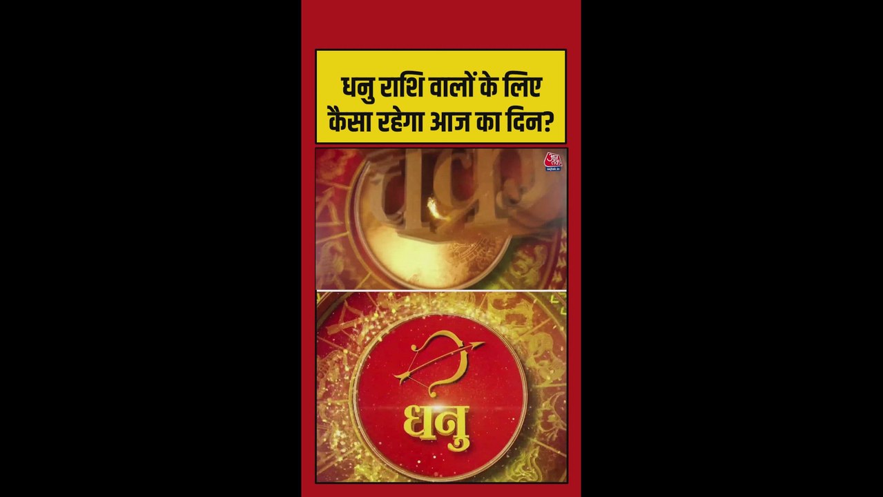 धनु राशि के लिए आर्थिक स्थिति अच्छी रहेगी