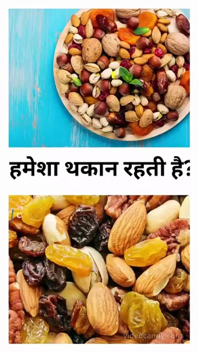 हमेशा थकान रहती है