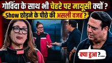 Lock Upp 2: क्या Sunita Ahuja करती है Govinda से One Sided Love ? अचानक क्यों छोड़ा Show ?