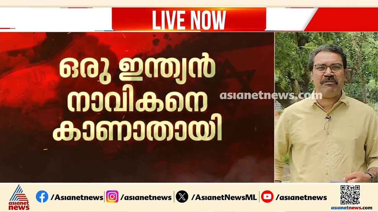 ഒമാനിൽ കപ്പലിന് നേരെ ആക്രമണം; 10 ഇന്ത്യൻ നാവികര...