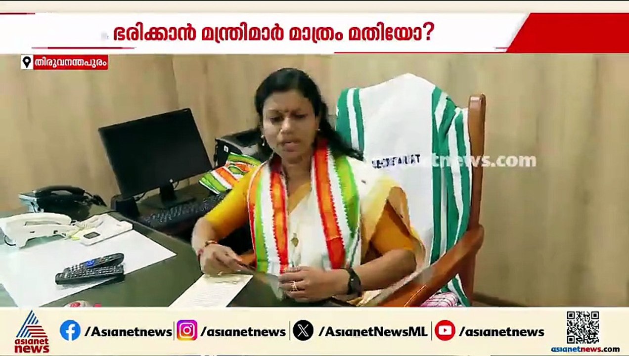 സർക്കാർ ഭരണത്തിലേറി രണ്ടുമാസം; മന്ത്രിമാർക്ക് പ...