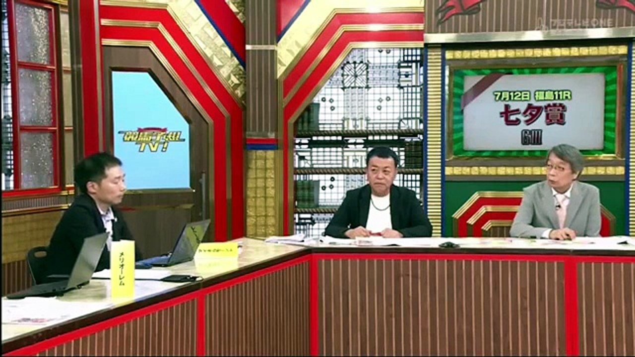 競馬予想 TV 七夕賞 市丸 VS キムラ優勝争いは
