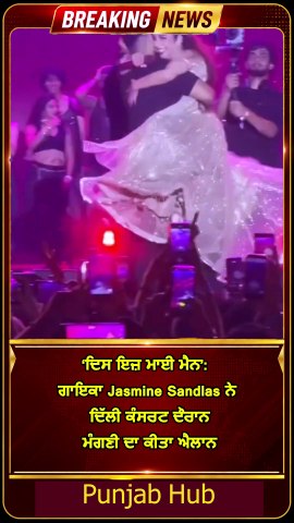 ‘ਦਿਸ ਇਜ਼ ਮਾਈ ਮੈਨ’ ਗਾਇਕਾ Jasmine Sandlas