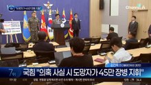 국민의힘 “안규백, 병역 기록 공개 안 하면 탄핵 소추”