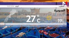 النشرة الجوية 12/07/26