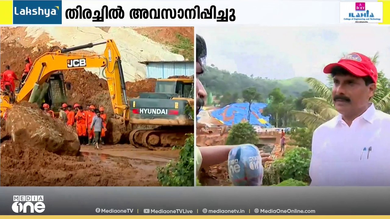തീരാവേദനയായി കള്ളാടി; സർക്കാർ സംവിധാനം ഉണർന്ന് പ്രവർത്തിച്ചെന്ന് മന്ത്രി ടി സിദ്ദീഖ്