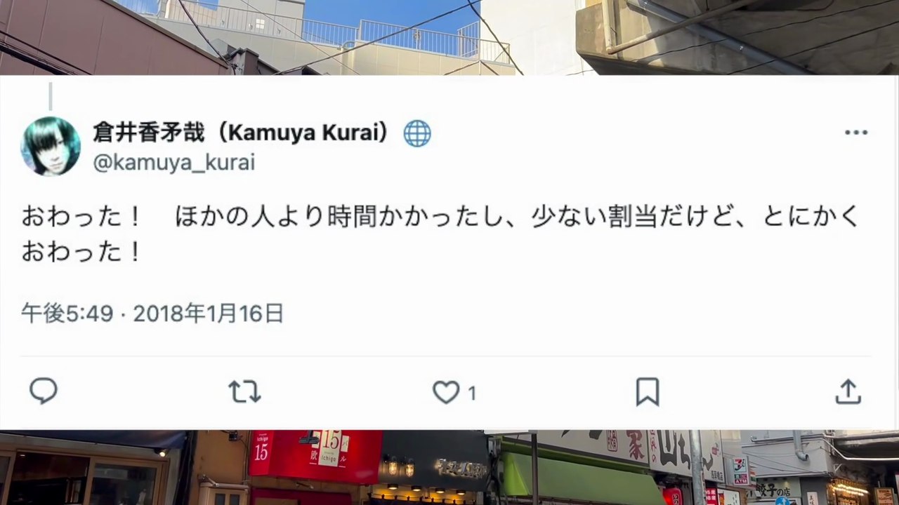 場面緘黙（特定の状況で声を出せない、喋れない症状・特性）経験者が、地方選挙の電話がけボランティアをやったよの巻、1日目（2018年1月）