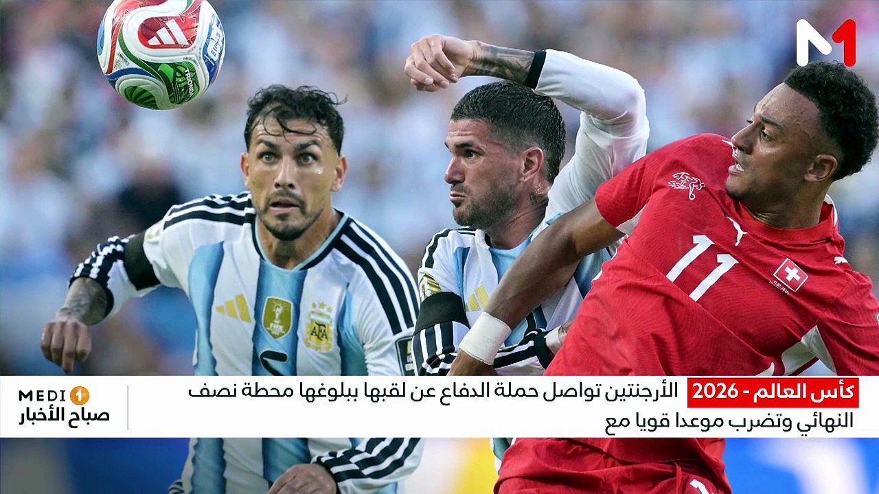 النشرة الصباحية  12/07/26