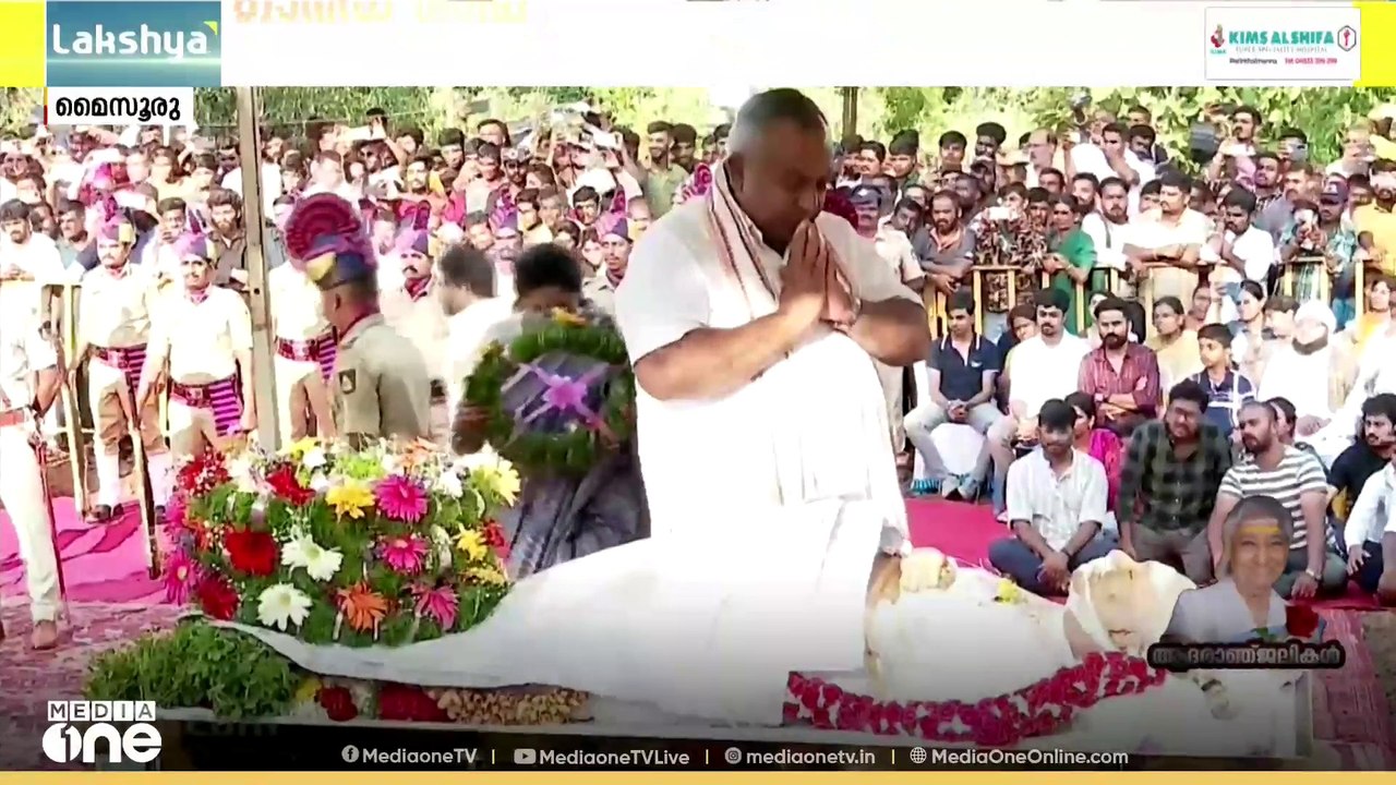 എസ്. ജാനകിയുടെ സംസ്കാര ചടങ്ങുകൾ ആരംഭിച്ചു