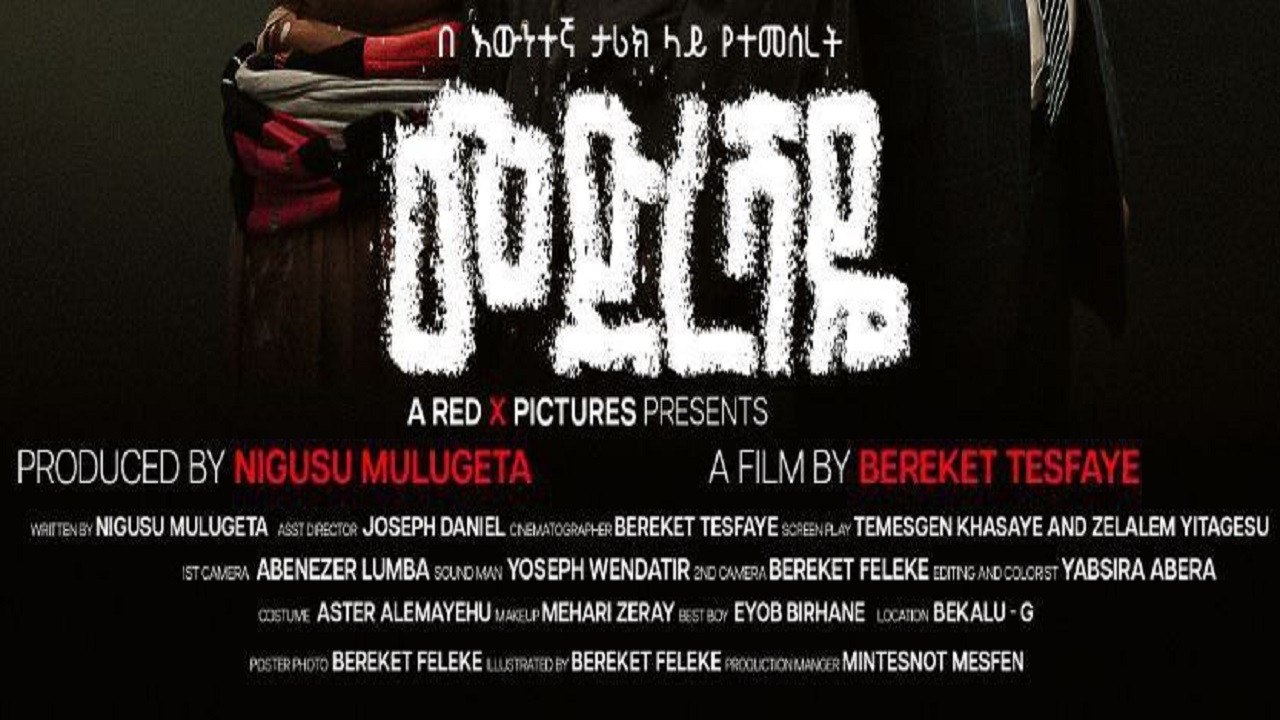 FULL-HD: Medreshaye (2026) FullMovie Stream Free