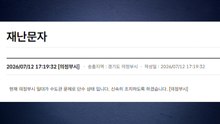 의정부 단수 지역 2시간 만에 물 공급 재개 / YTN