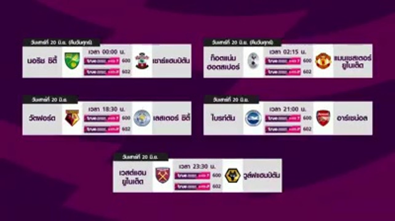 Premier League 2019/20 Matchday 30 : Promo (TrueVisions)