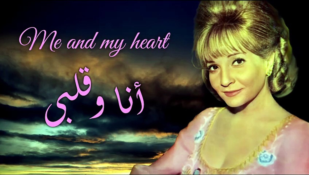 شادية - أنا وقلبى يا روح قلبى