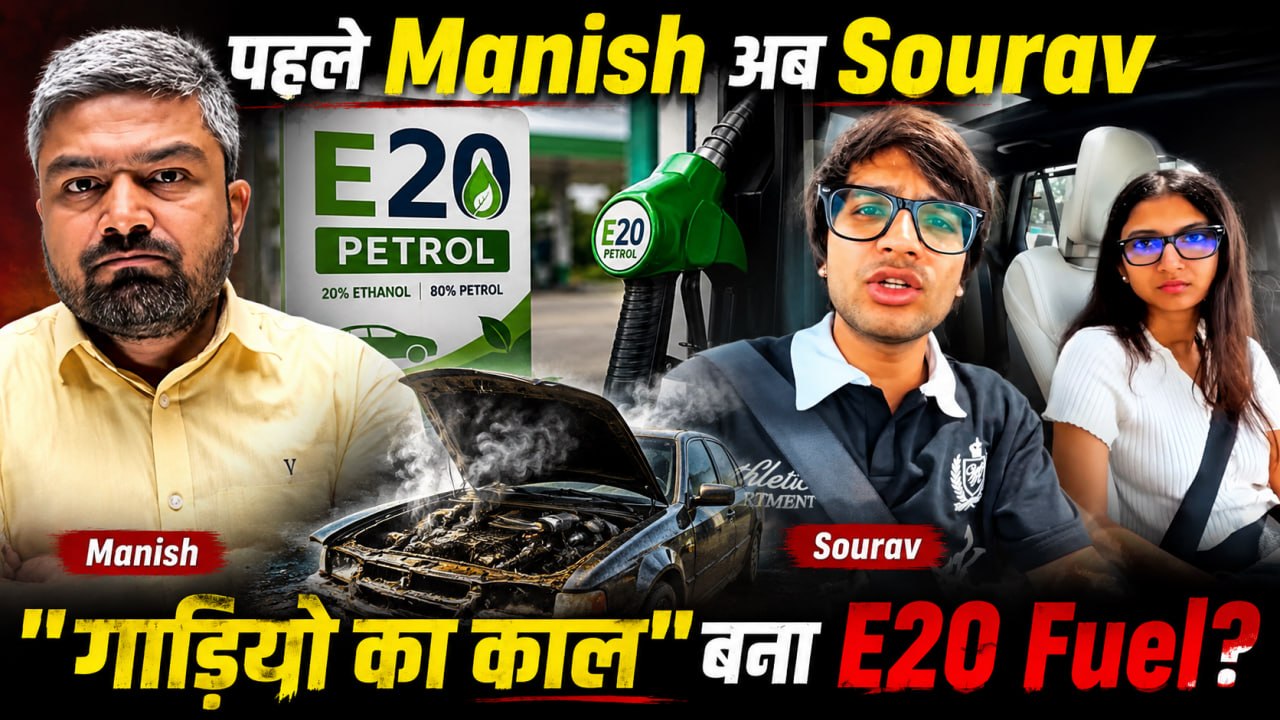 E20 Ethanol Petrol Controversy: Manish Kashyap के बाद अब Sourav Joshi का फूटा गुस्सा! Video