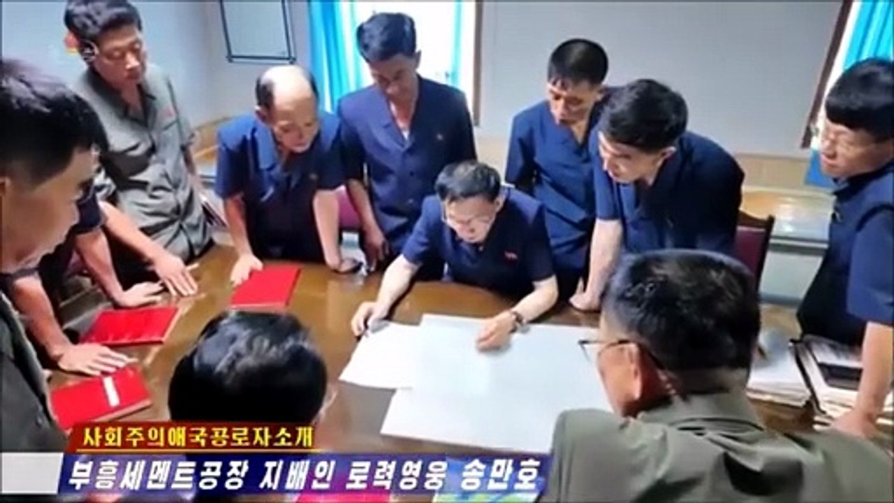 História do camarada Song Man Ho, Herói do Trabalho e gerente da Fábrica de Cimento Puhung