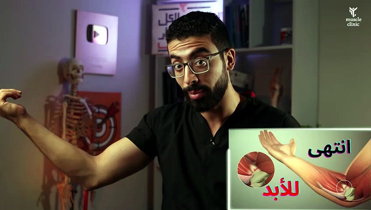 050 - تخلص من الم والتهاب مرفق التنس نهائيا ｜ علاج طبيعى ل التنس البو ｜ Tennis elbow Treatment
