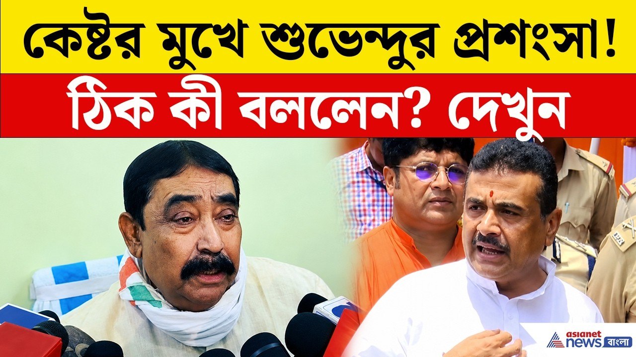 Anubrata Mondal on CM Suvendu | মুখ্যমন্ত্রী শু...
