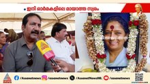 'പത്ത് നിമിഷം അമ്മയോട് സംസാരിച്ചാൽ പിന്നെ മറക്കാൻ കഴിയില്ല; സംഗീത ലോകത്തിൻ്റെ വലിയ നഷ്‌ടമാണിത്'