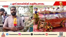 ഇനി 'സ്വര്‍ഗ ഗായിക'...എസ്.ജാനകിയ്ക്ക് കണ്ണീര്‍ പ്രണാമം