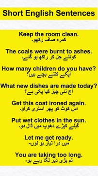 Daily Use English Sentences With Urdu Translation #kidsonlinelearningplatform #spokenenglish #english #englishlearning #englishspeaking #englishlanguage #learnenglish #LearnEnglishFast #ImproveEnglish #EnglishStudy #EnglishTeacher #EnglishStudents #Urdu