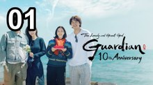 🔥 Guardian: The Lonely And Great God 10th Anniversary (2026) - Episode 1 ✨ English Sub | NextAsia Series
