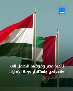 مصر والإمارات.. قوة استراتيجية راسخة