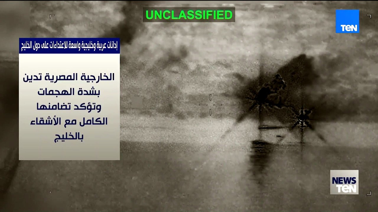 إدانات عربية وخليجية واسعة للاعتداءات على دول الخليج