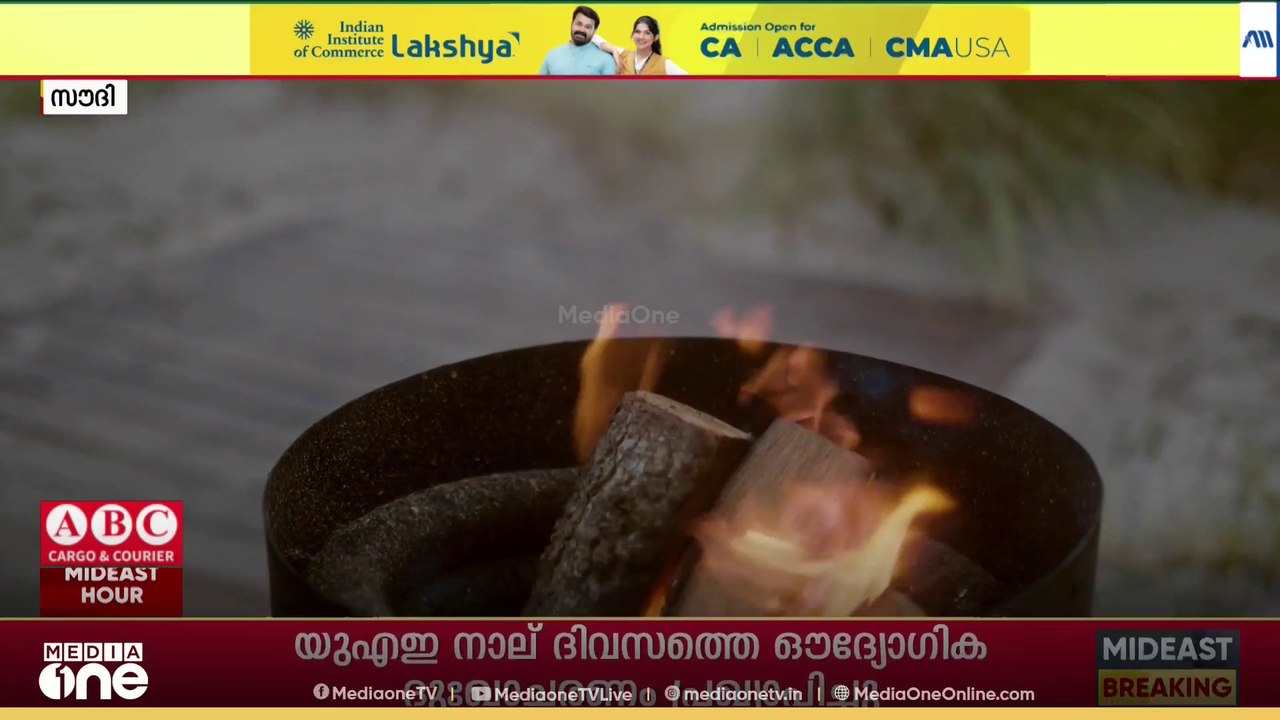 പൊതു ഇടങ്ങളിലും വനമേഖലകളിലും തീ കത്തിക്കരുതെന്ന നിർദേശവുമായി സൗദി സിവിൽ ഡിഫൻസ്
