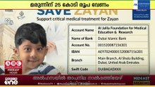 'സയാന്റെ ജീവൻ രക്ഷിക്കാം'; ഷാർജയിൽ ഇന്ത്യൻ ബാലന്റെ ജീവൻ രക്ഷിക്കാൻ 25 കോടി വേണം
