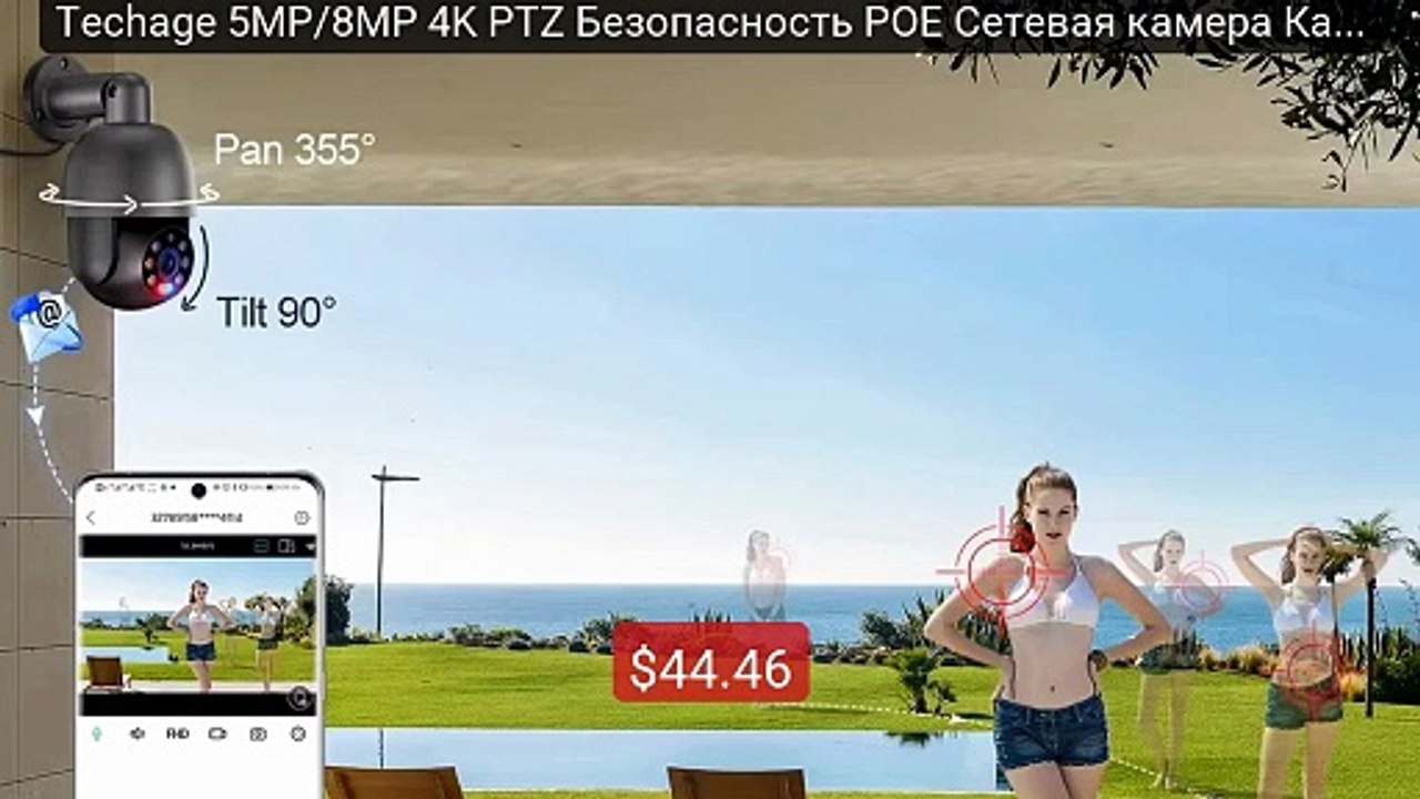 Techage 5MP/8MP 4K PTZ Безопасность POE Сетевая камера Камера наблю... -- Top Rated 2026 | Buy Now!