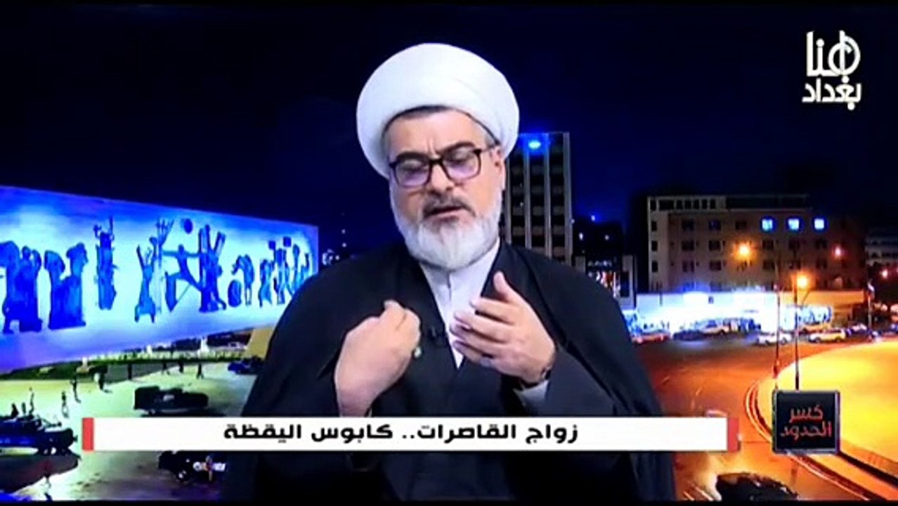 بلوغ البنت في الشرق يختلف عنه في الغرب الشيخ نور الساعدي