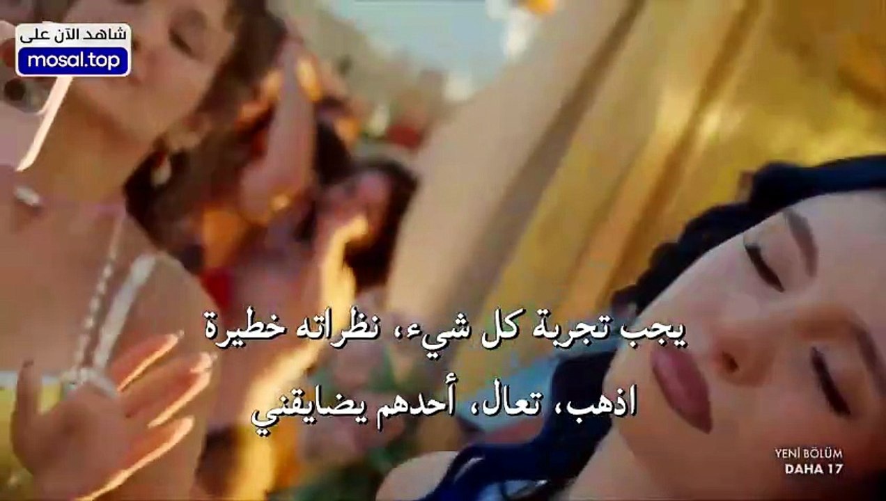 مسلسل في السابعة عشر الحلقة 7 مترجمة