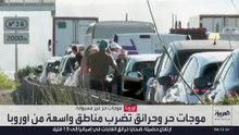 أوروبا تحت رحمة الطقس المتطرف.. حرائق وجفاف في 3 دول