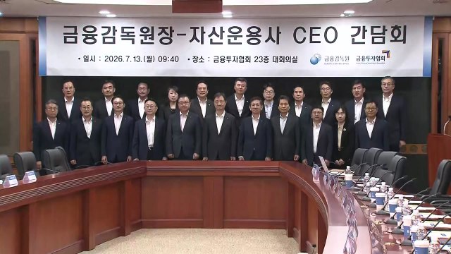 금감원장 운용사 ETF 과장 광고 엄중...자정해야 / YTN